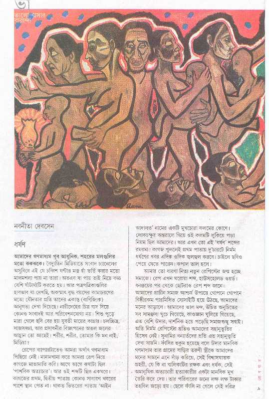 pratidin magazine, 2008